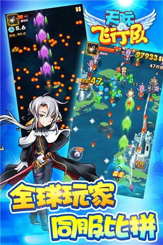 天际飞行队手游安卓版2