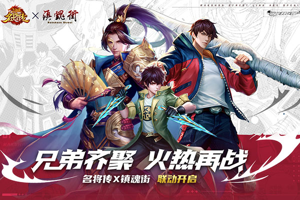 三国杀名将传华为版1