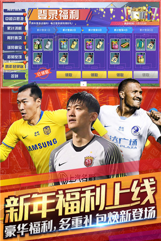 中超风云2折扣版3