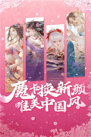 魔卡幻想变态版2