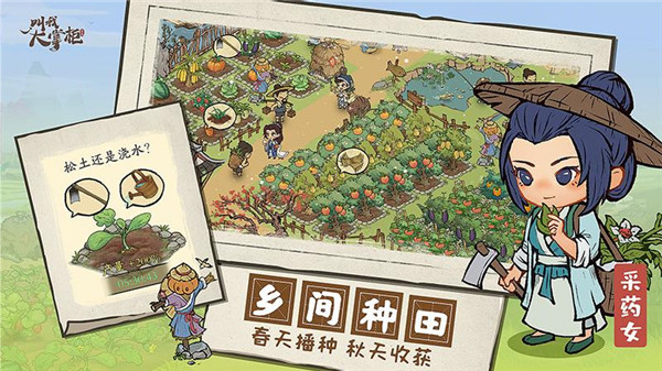 叫我大掌柜百度版4