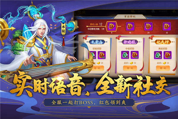 三国杀名将传满v版4