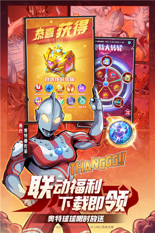 球球英雄奥特曼联动版2023最新版2