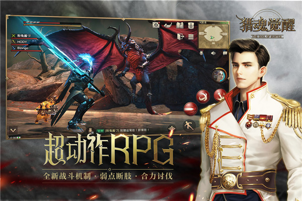 猎魂觉醒oppo版4
