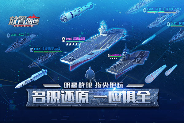 放置海域抖音手游版2