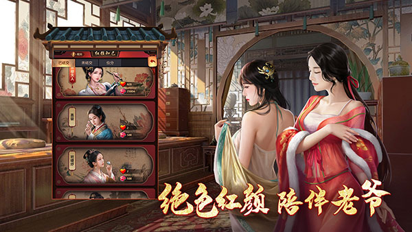 极品芝麻官4399版3