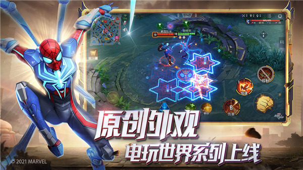 漫威超级战争体验服2