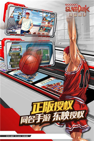 灌篮高手OPPO版4