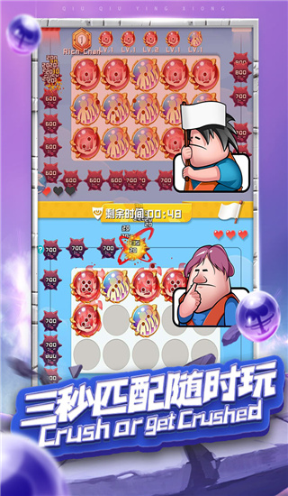球球英雄测试服官方版3
