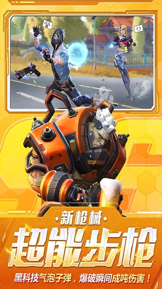 堡垒前线网易手游官方版1