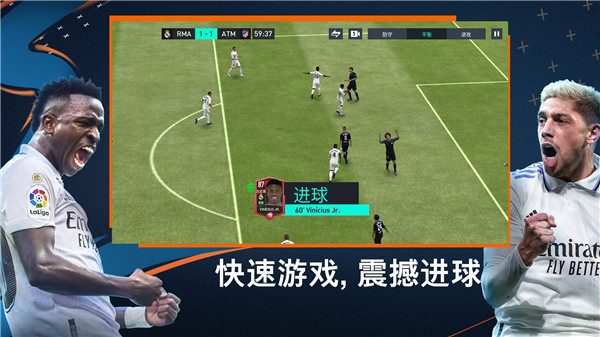 FIFA足球世界国际服2023最新版2