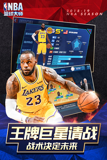 NBA篮球大师猫耳版本2