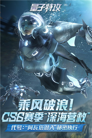 量子特攻九游版2