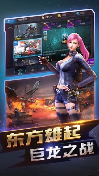 全民突击最新版3
