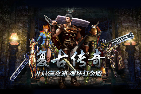 微变复古传奇手游2