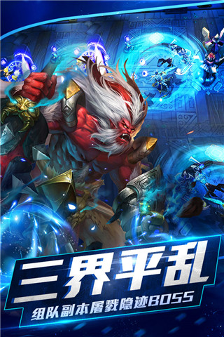 乱斗西游2九游版最新版5