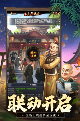极品芝麻官九游版新版本5