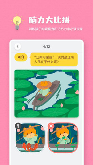 叫叫阅读课app2