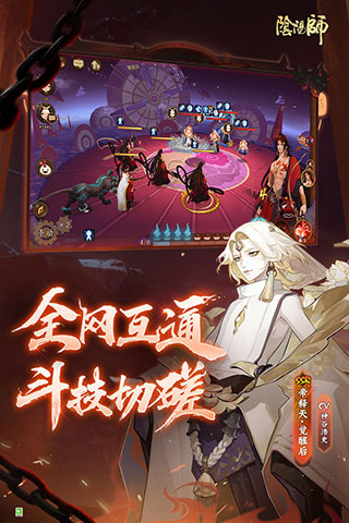 阴阳师国际服1