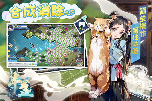 半盏复古行九游版3