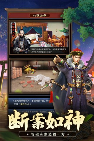 极品芝麻官九游版新版本4