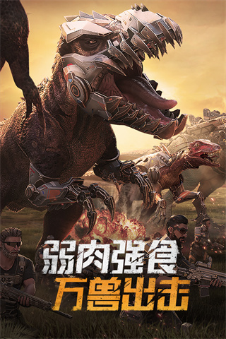 巨兽战场国际服最新版本1