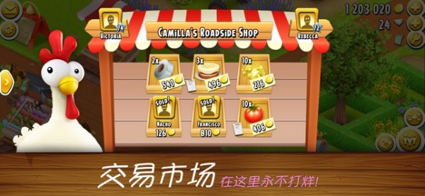 卡通农场国际服(Hay Day)5