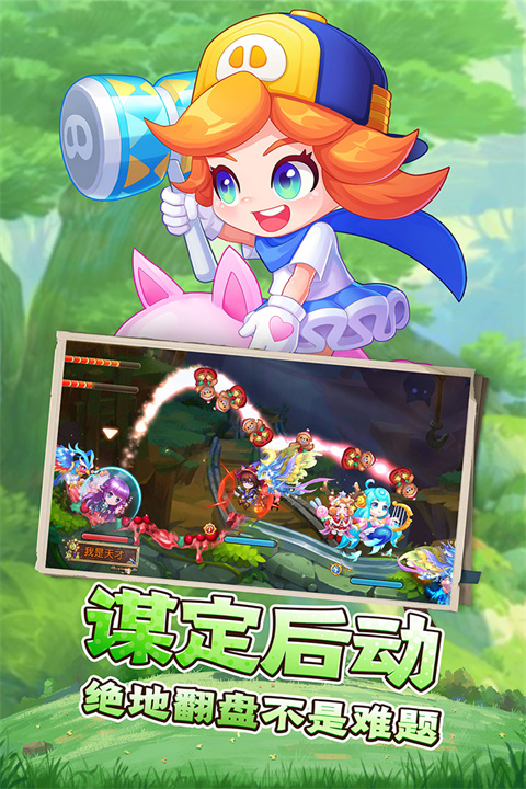 弹弹岛2三星版1