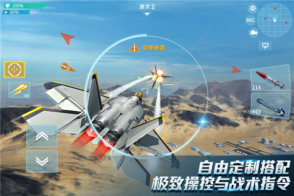 现代空战3D官方版2