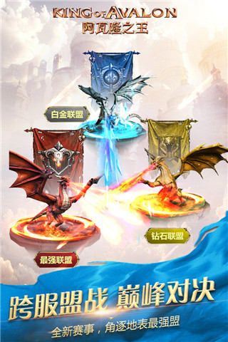 阿瓦隆之王变态版4