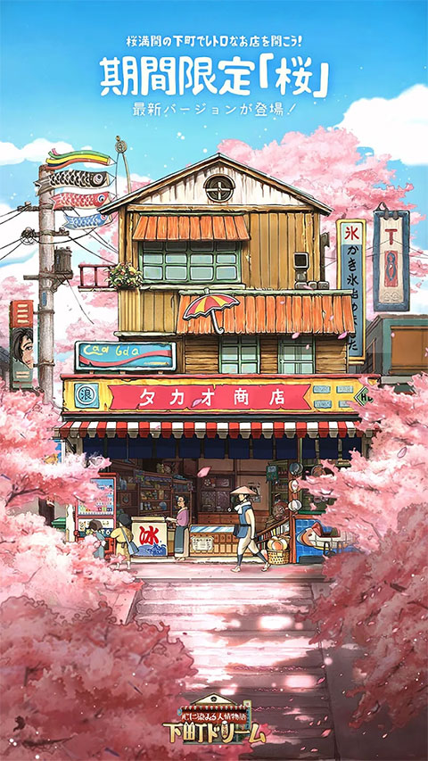 营业中旧时光商店街手游最新版1