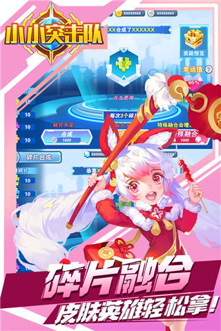 小小突击队体验服3