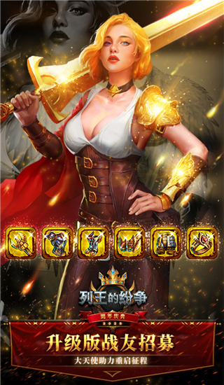 列王的纷争小米版1