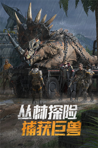 巨兽战场国际服最新版本3