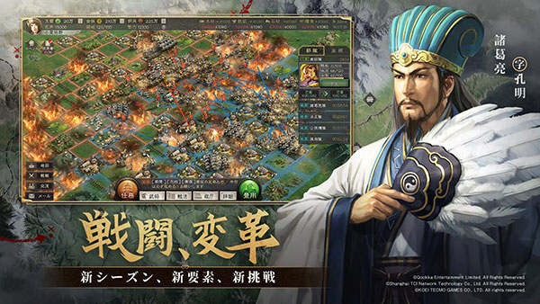 三国志真战日服最新版4