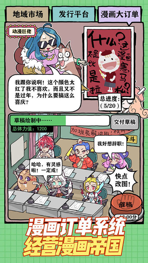 人气王漫画社最新版4