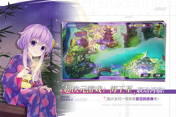 崩坏学园2内购破解版3