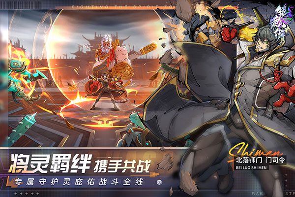 镇魂街天生为王九游版5