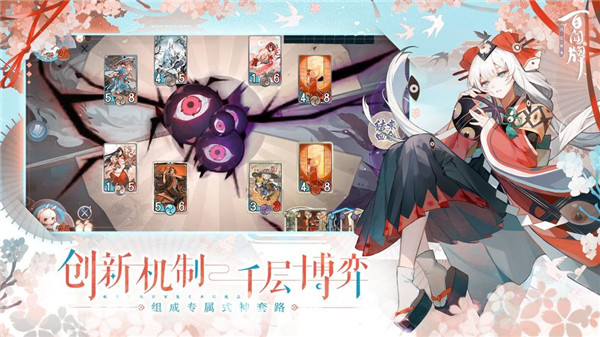 阴阳师百闻牌折扣版3