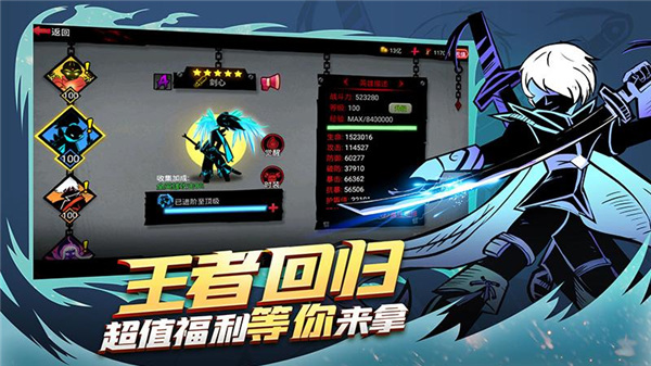 火柴人联盟2oppo版5