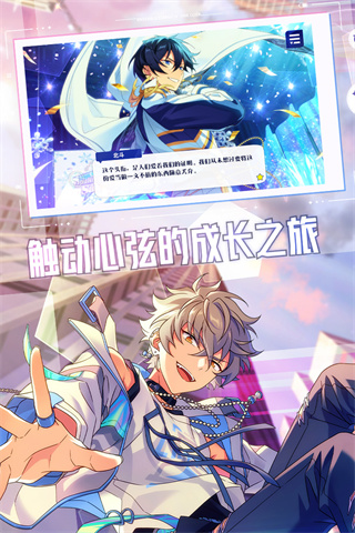 偶像梦幻祭2台服3