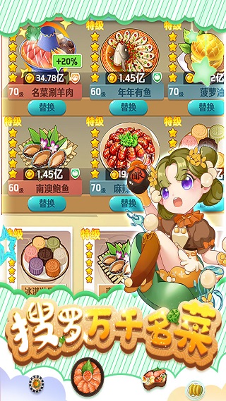 魔幻厨房百度版5