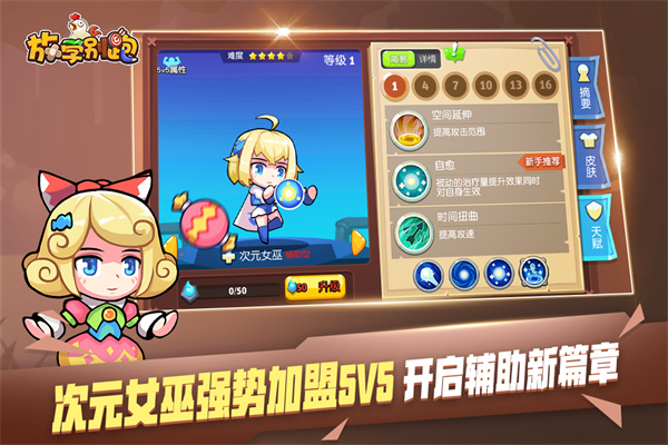 放学别跑4399版最新版1