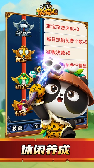 熊猫人九游版2