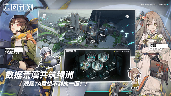 少女前线云图计划taptap版5