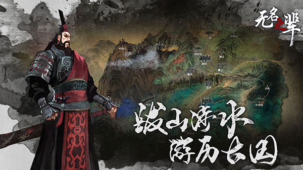 无名之辈手游完整版无敌破解版5