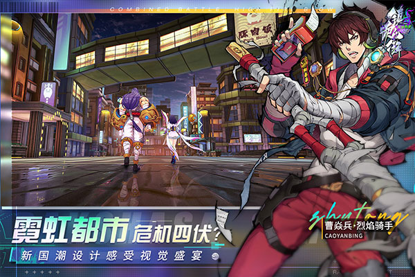 镇魂街天生为王九游版3