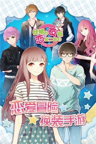 妖精的衣橱手游最新版5