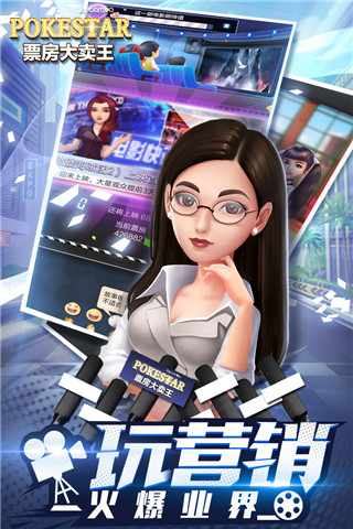票房大卖王应用宝版4