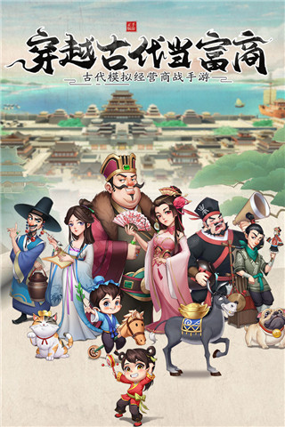 我是大东家2023最新版2
